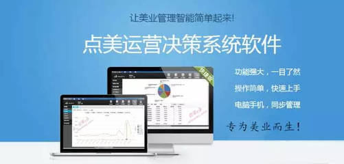 智能技術(shù)驅(qū)動(dòng)美業(yè)商業(yè)模式變革與銷售提升