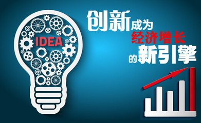摒棄唯GDP論，新常態(tài)呼喚創(chuàng)新指標的崛起